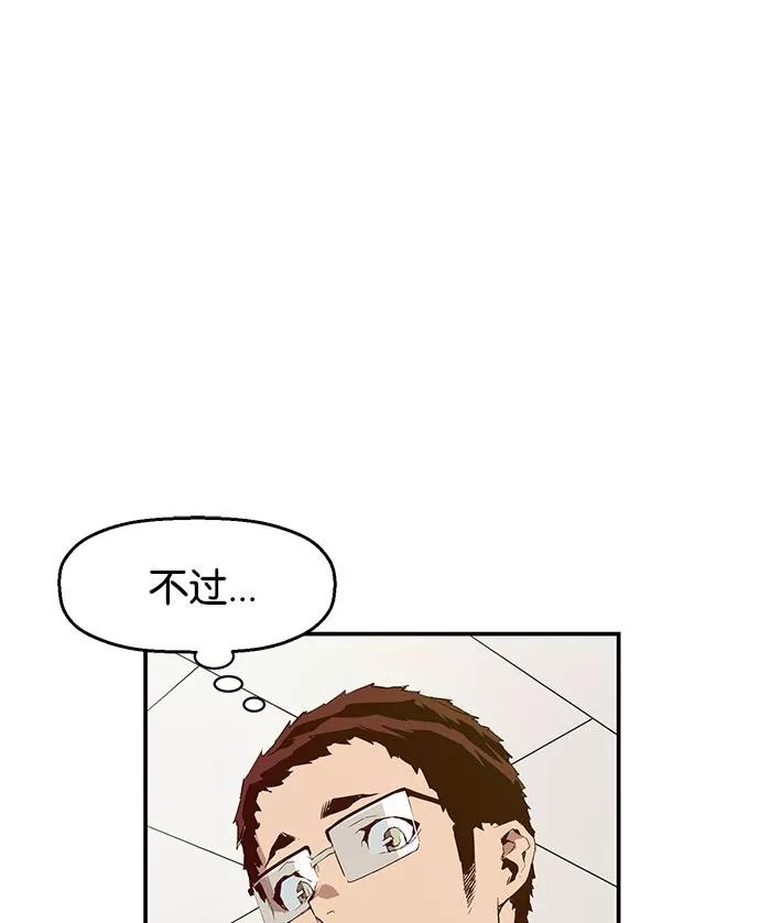 《英雄联萌》第9话 第99页