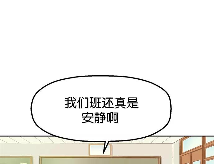 《英雄联萌》第9话 第143页