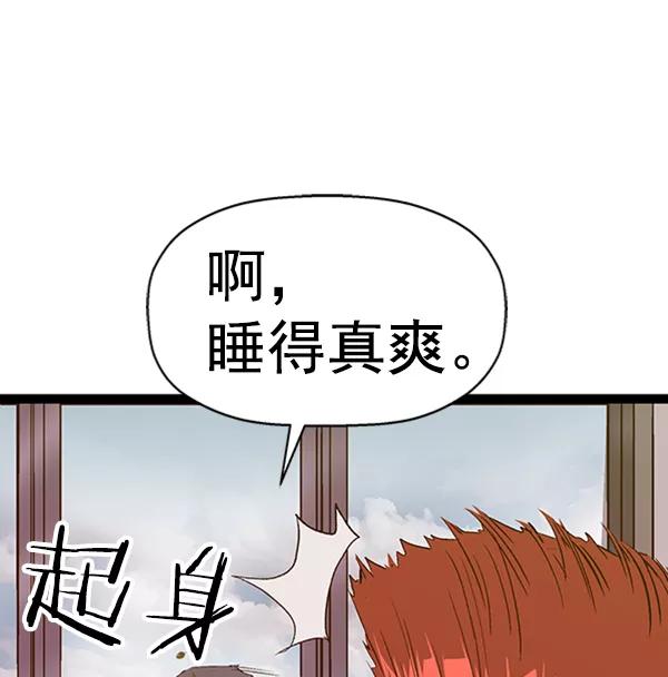 《英雄联萌》第90话 第96页