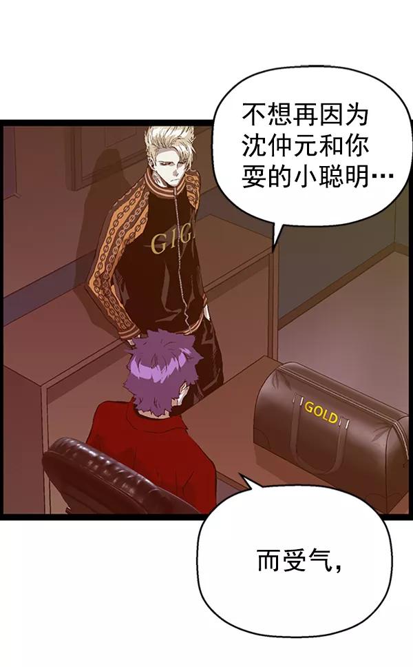 《英雄联萌》第90话 第15页