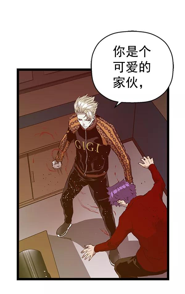 《英雄联萌》第90话 第67页