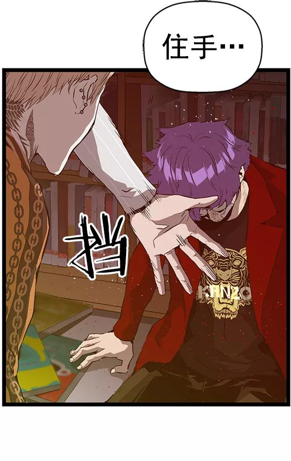 《英雄联萌》第90话 第71页