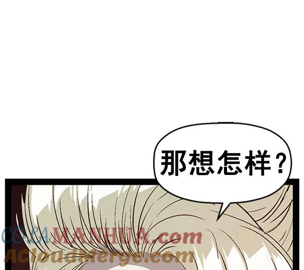 《英雄联萌》第90话 第9页