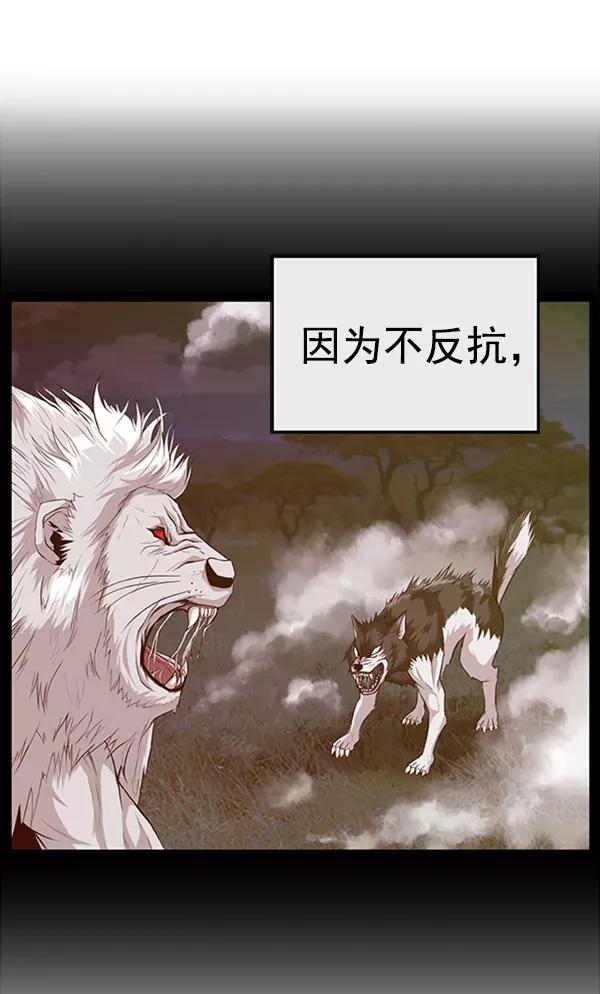 《英雄联萌》第90话 第44页