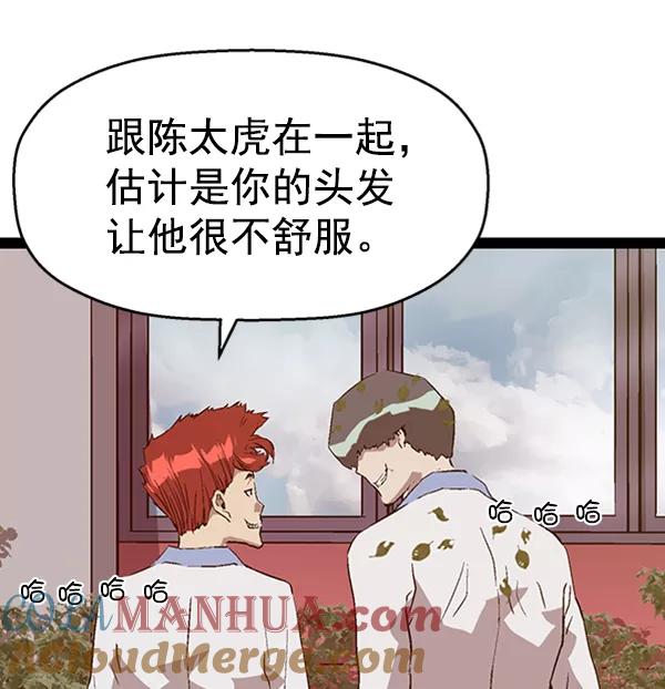 《英雄联萌》第90话 第101页