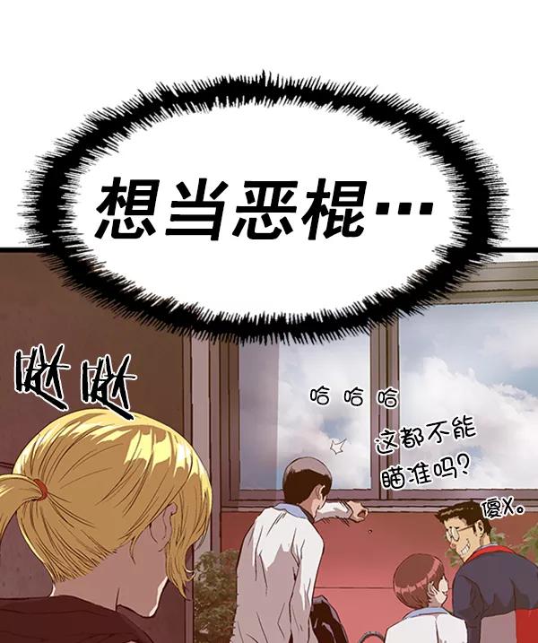 《英雄联萌》第90话 第107页