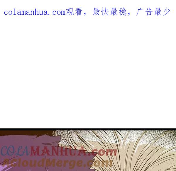《英雄联萌》第90话 第1页