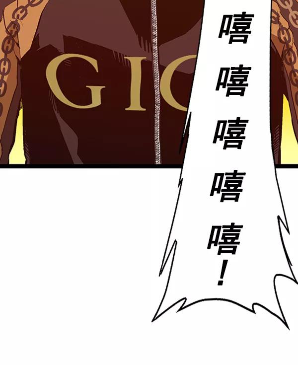 《英雄联萌》第90话 第23页