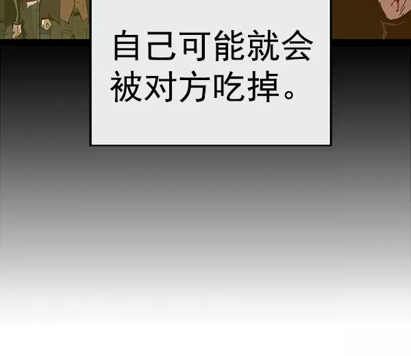 《英雄联萌》第90话 第48页