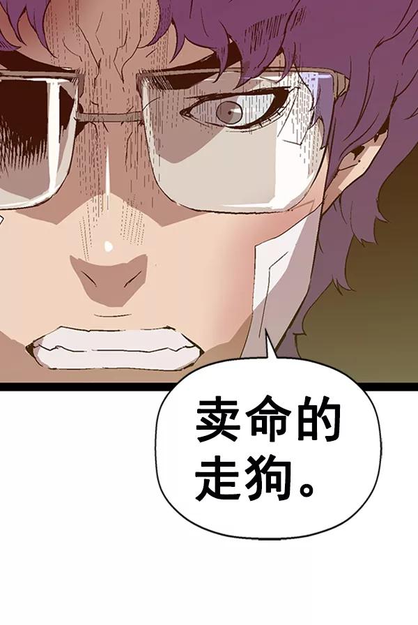 《英雄联萌》第90话 第18页