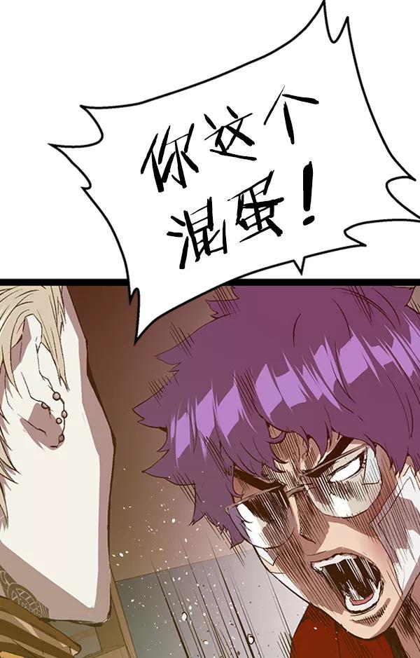 《英雄联萌》第90话 第39页