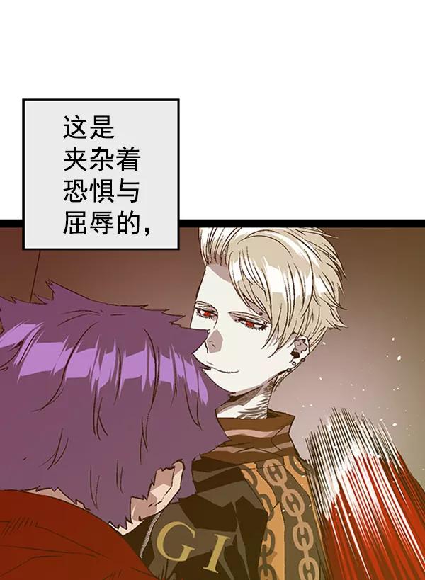 《英雄联萌》第90话 第42页