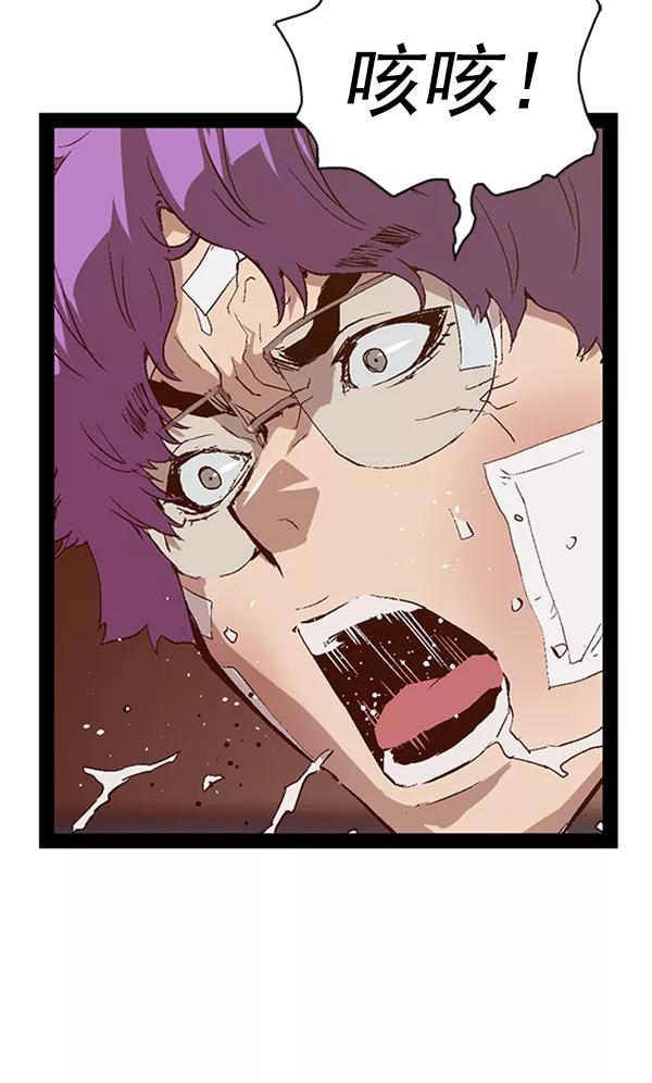 《英雄联萌》第90话 第52页