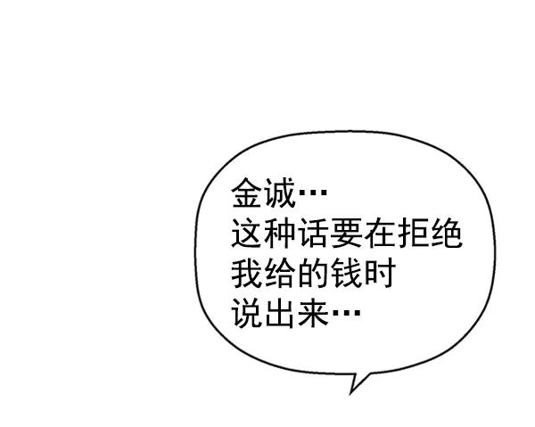 《英雄联萌》第90话 第28页