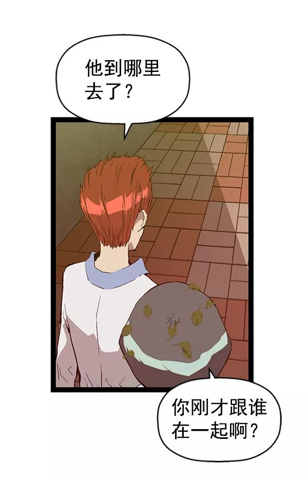 《英雄联萌》第90话 第100页