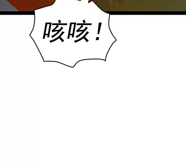 《英雄联萌》第90话 第56页