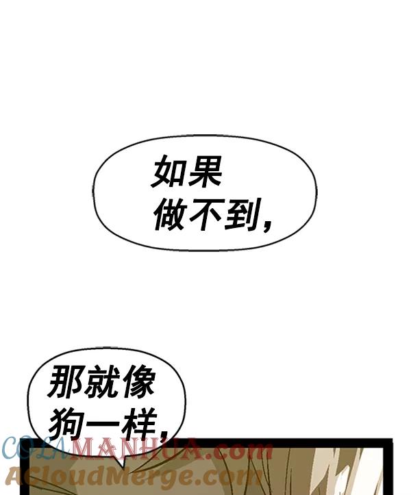 《英雄联萌》第90话 第37页