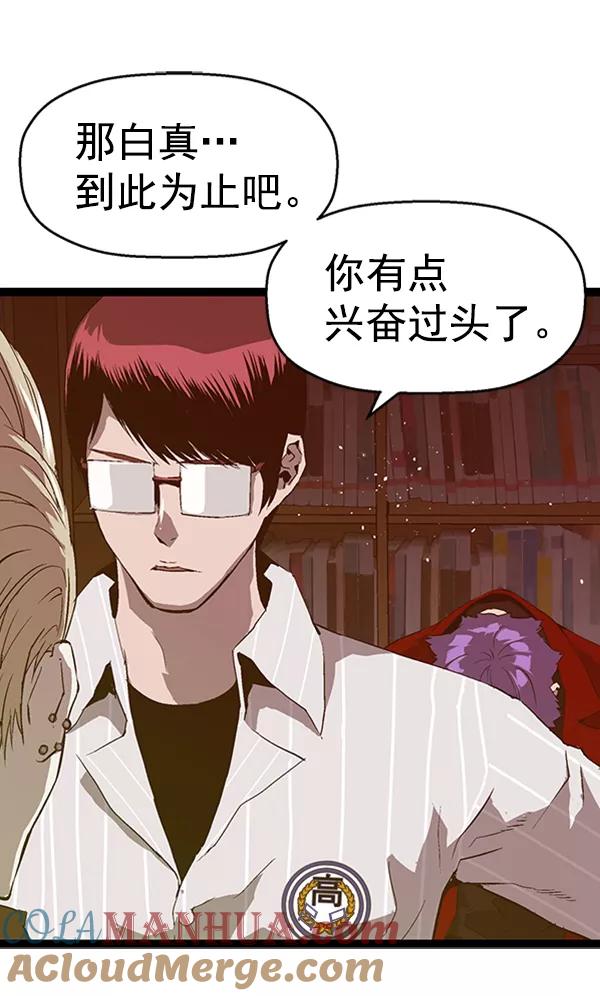 《英雄联萌》第90话 第73页
