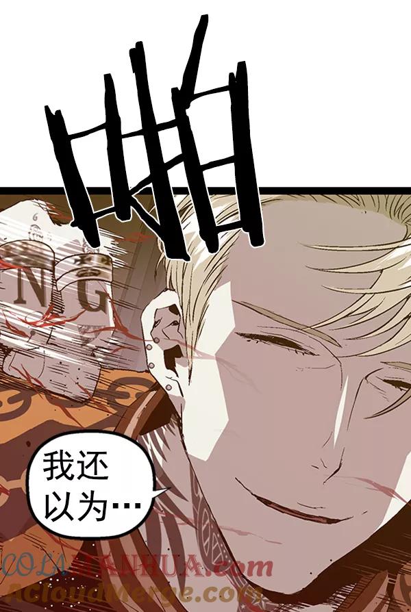 《英雄联萌》第90话 第65页