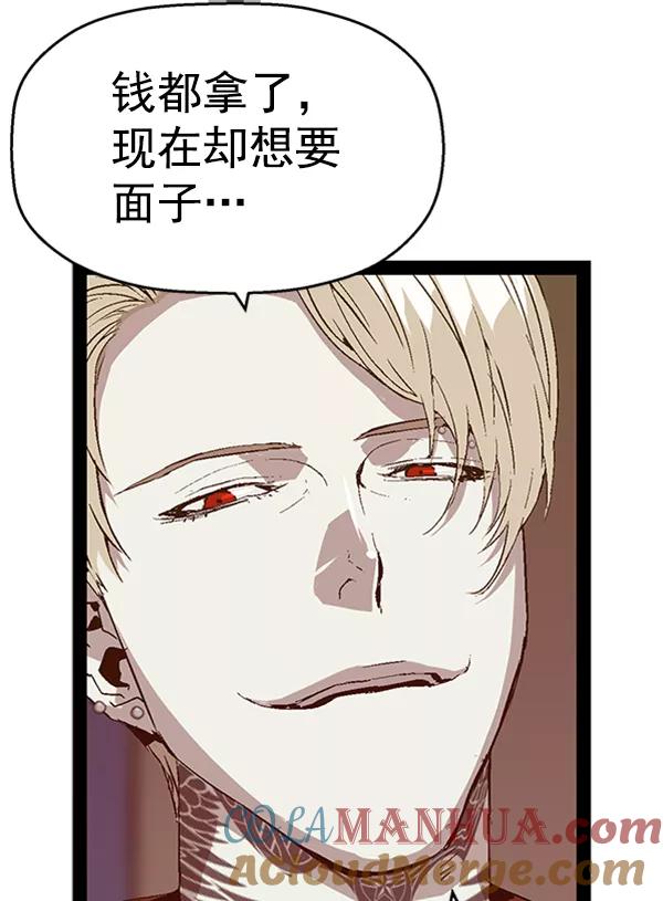 《英雄联萌》第90话 第29页