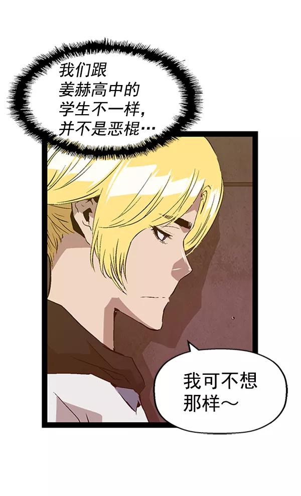 《英雄联萌》第90话 第104页