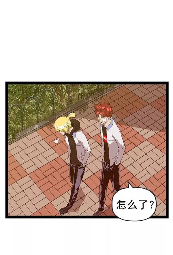 《英雄联萌》第90话 第86页