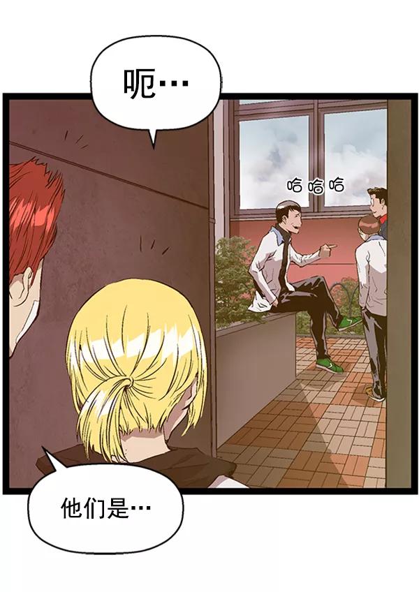 《英雄联萌》第90话 第91页
