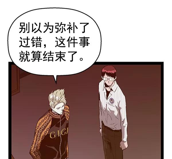 《英雄联萌》第90话 第76页