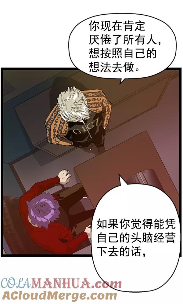 《英雄联萌》第90话 第33页