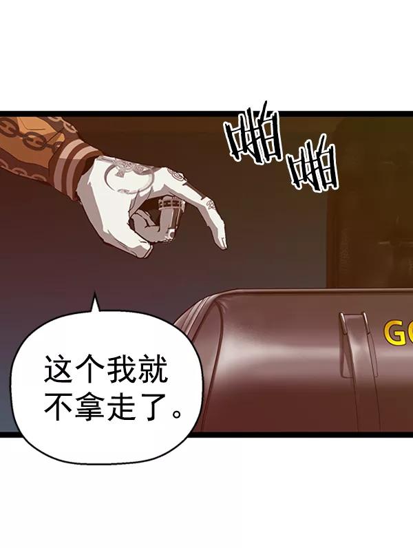 《英雄联萌》第90话 第79页