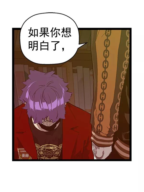 《英雄联萌》第90话 第80页