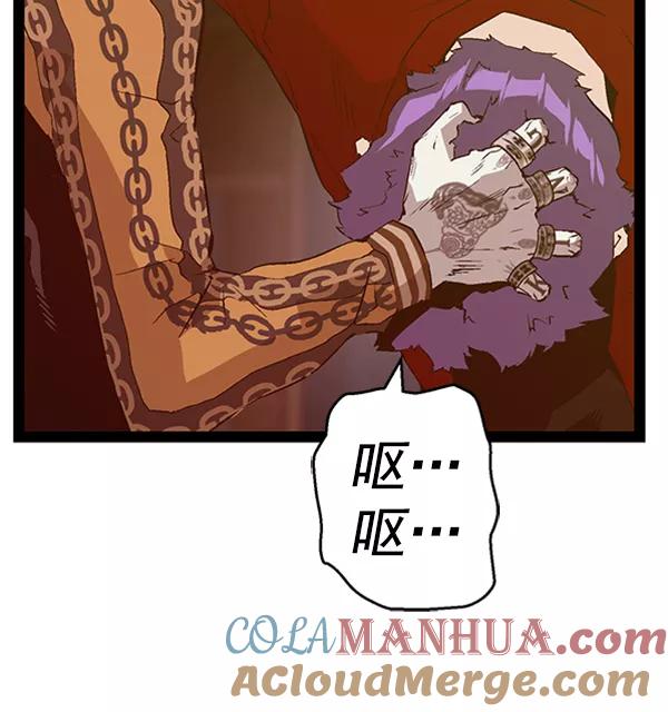 《英雄联萌》第90话 第61页