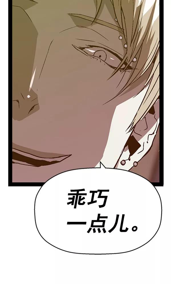 《英雄联萌》第90话 第38页