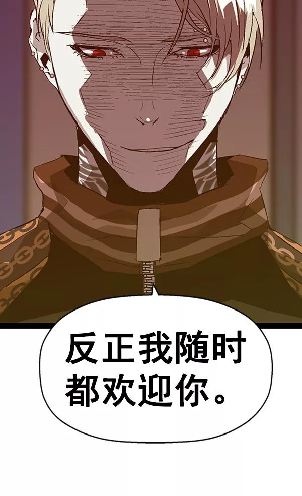 《英雄联萌》第90话 第35页