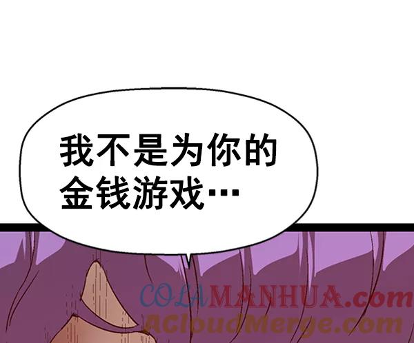 《英雄联萌》第90话 第17页