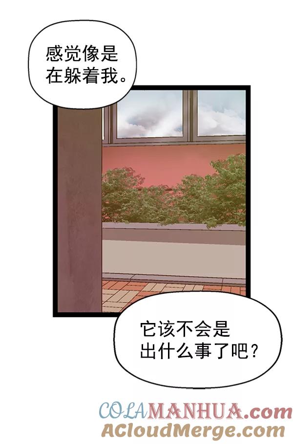 《英雄联萌》第90话 第89页