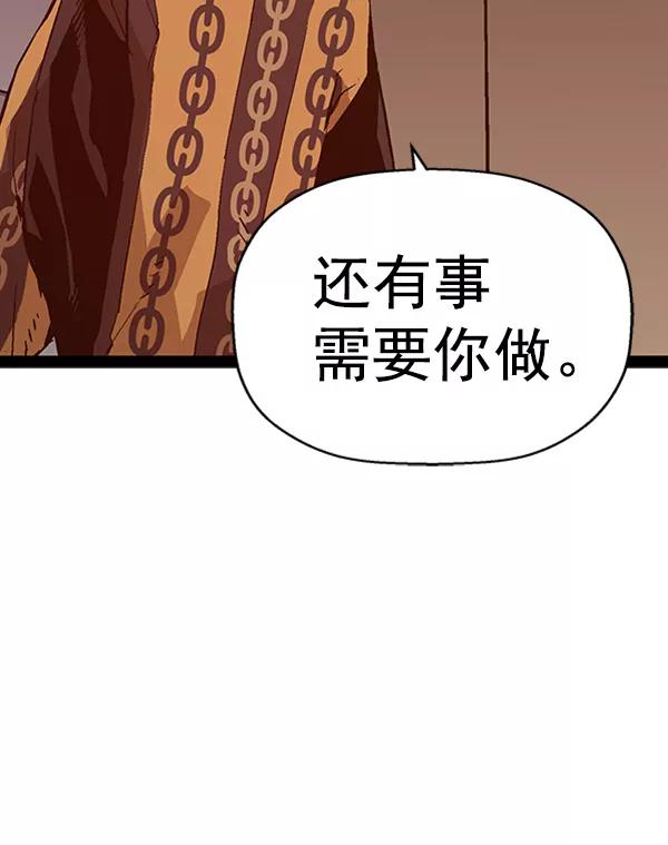 《英雄联萌》第90话 第82页