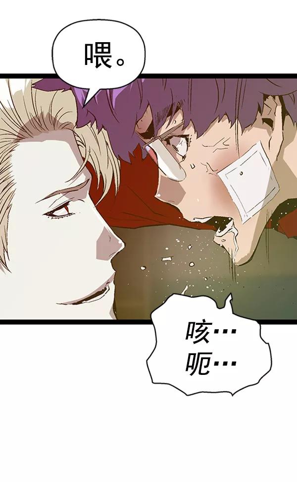 《英雄联萌》第90话 第59页