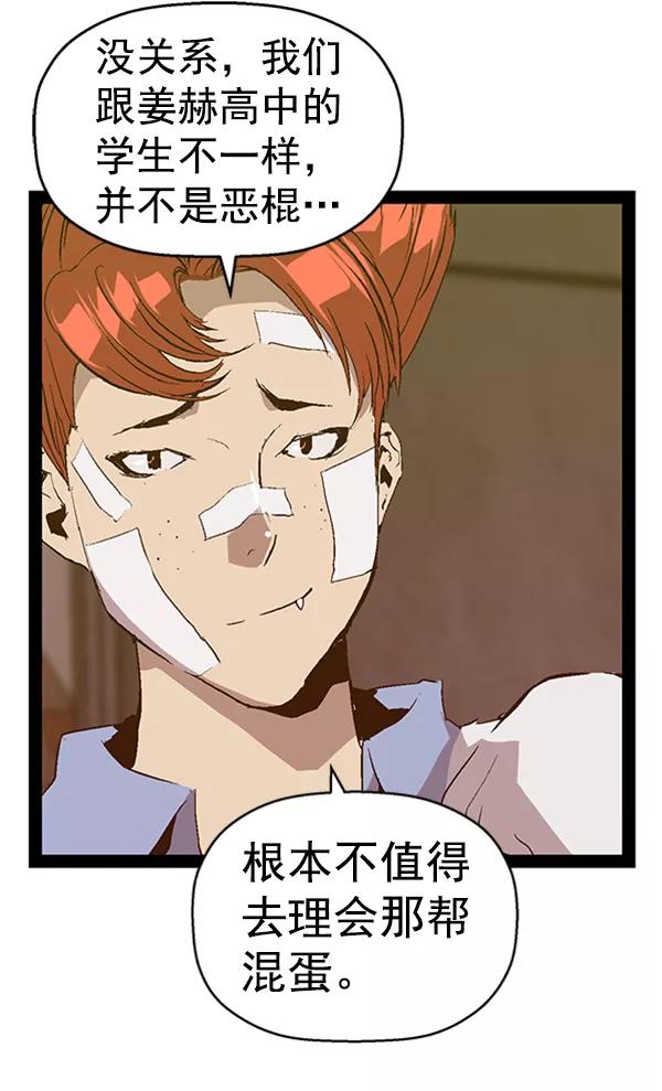 《英雄联萌》第90话 第94页