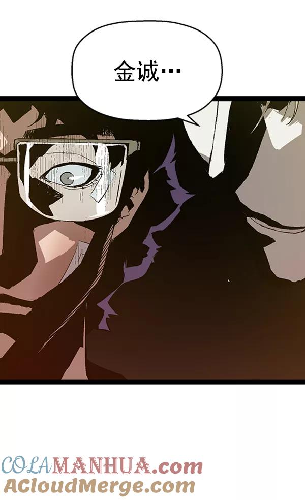 《英雄联萌》第90话 第5页
