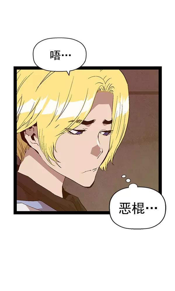 《英雄联萌》第90话 第95页