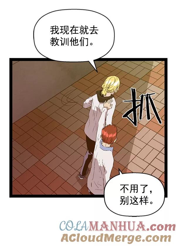 《英雄联萌》第90话 第93页