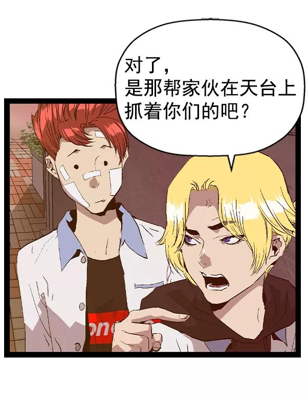《英雄联萌》第90话 第92页