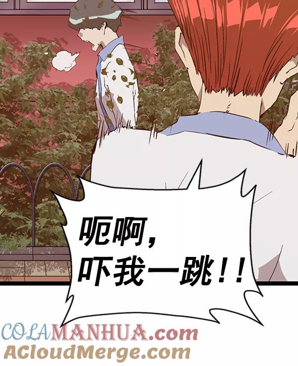 《英雄联萌》第90话 第97页