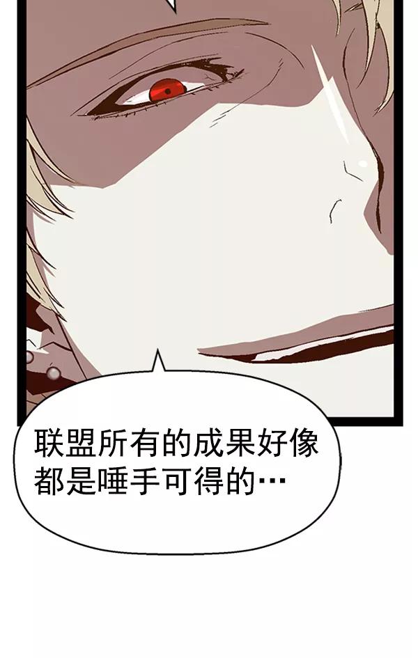 《英雄联萌》第90话 第32页