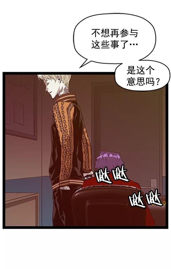 《英雄联萌》第90话 第7页
