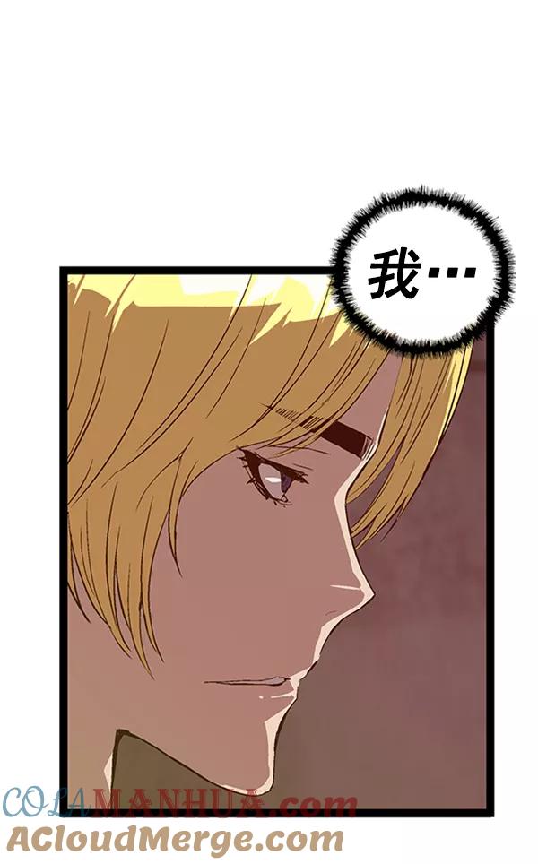 《英雄联萌》第90话 第105页