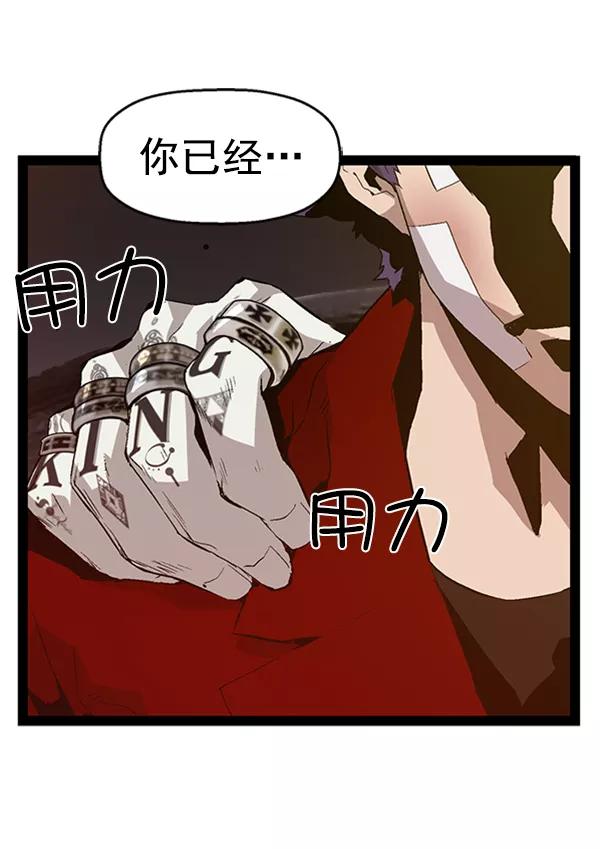 《英雄联萌》第90话 第6页