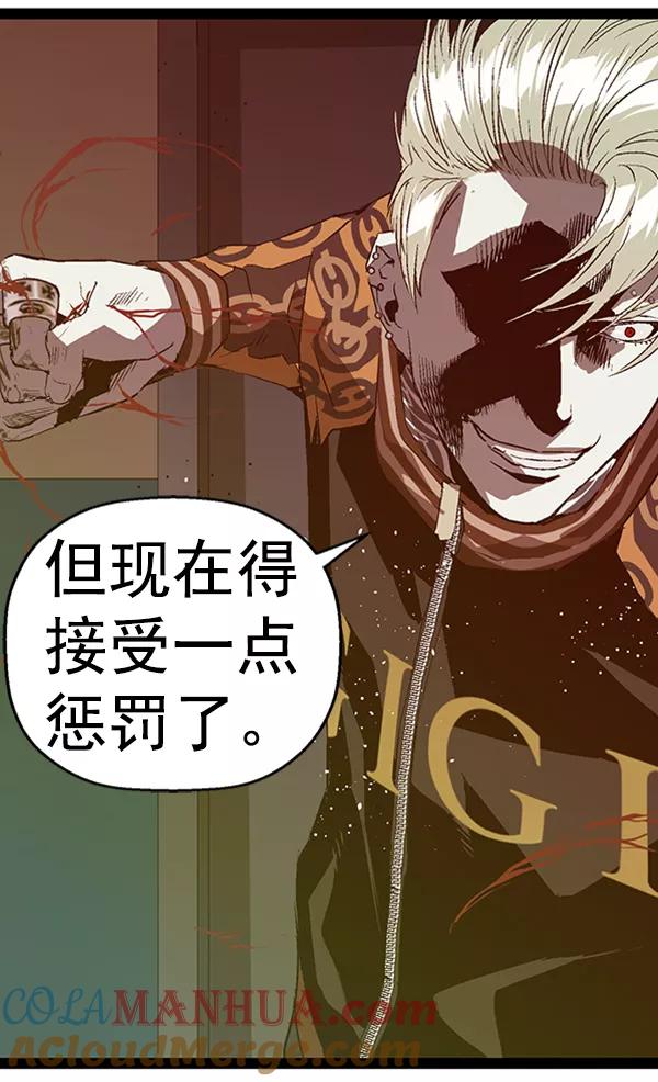 《英雄联萌》第90话 第69页