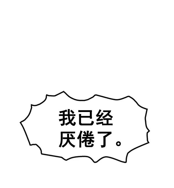 《英雄联萌》第90话 第14页
